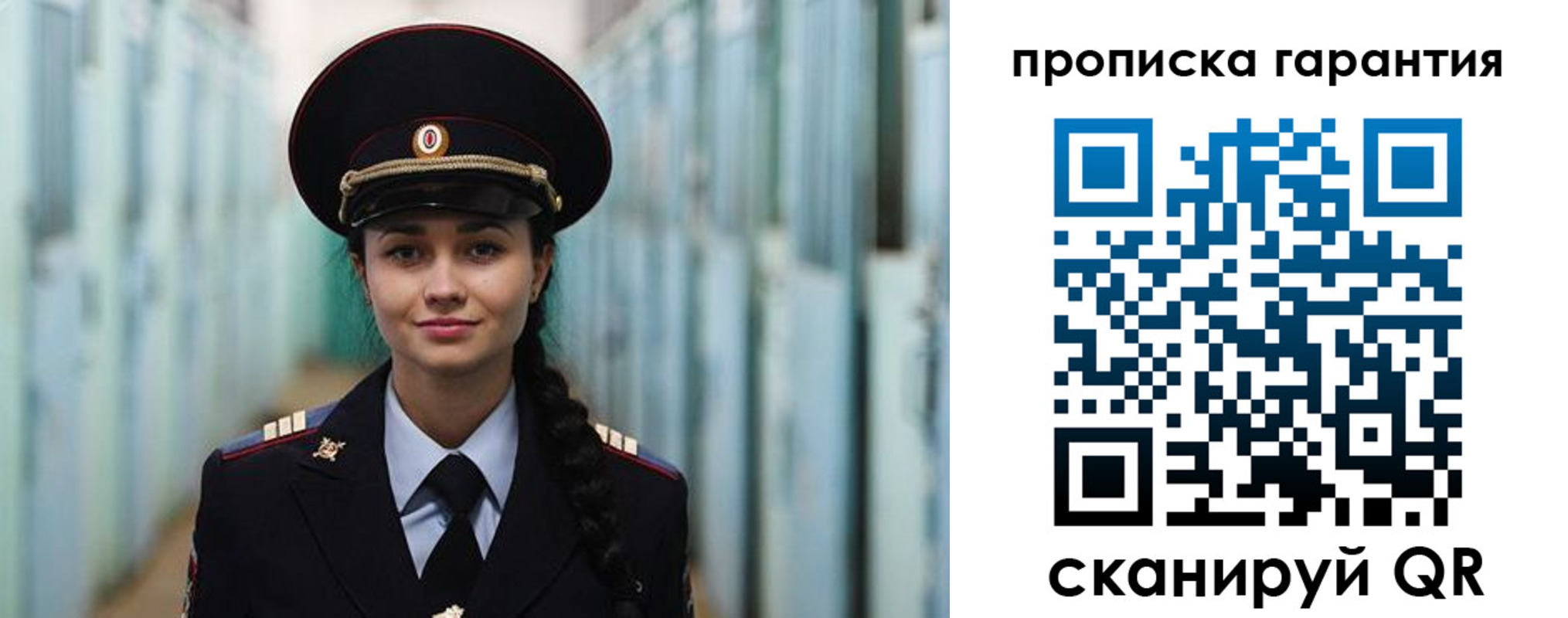 прописка от собственника в Апрелевке
