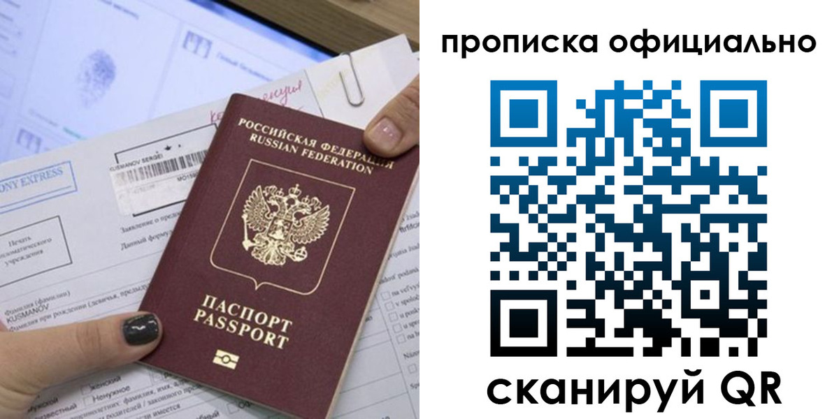временная регистрация надежно в Апрелевке