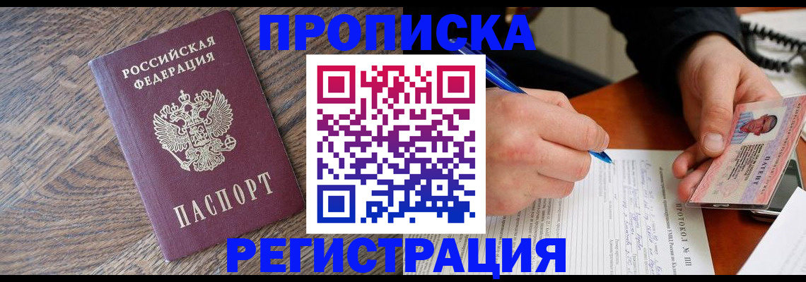 временная регистрация адрес в Апрелевке