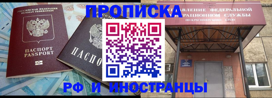 миграционный учет в Апрелевке
