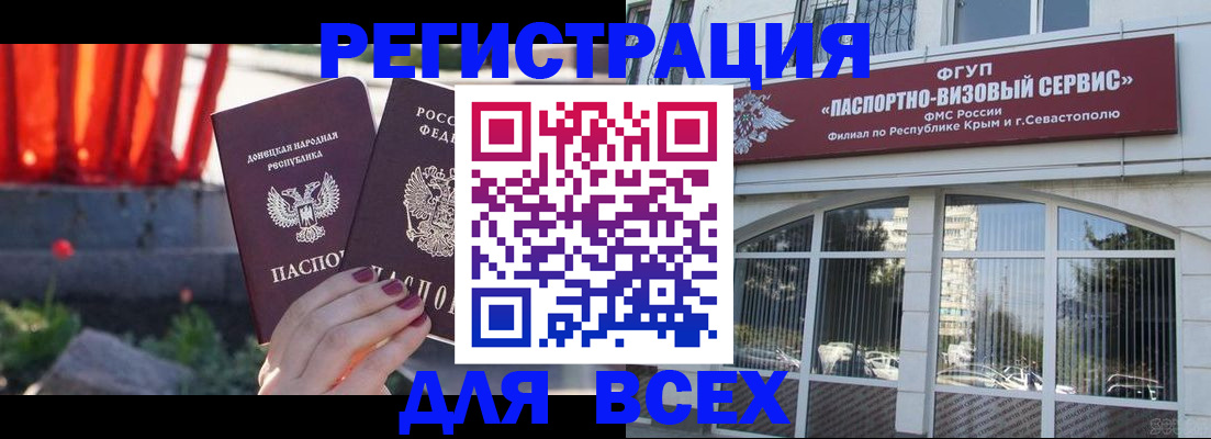 прописка паспорт в Апрелевке