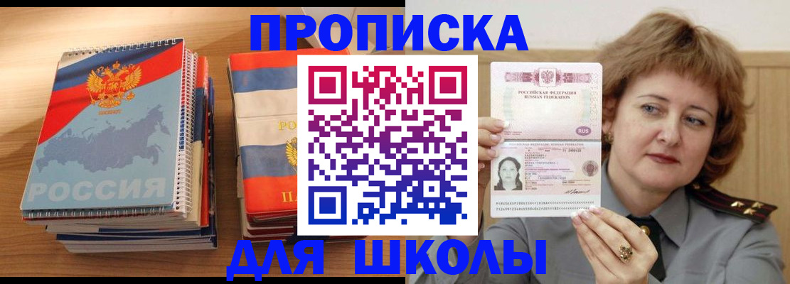 регистрация в Апрелевке
