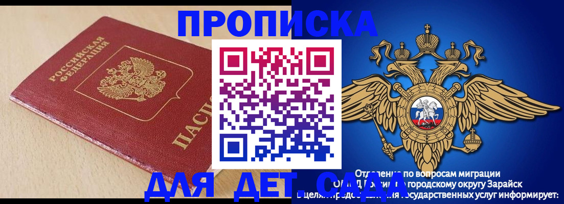 прописка гарантия в Апрелевке