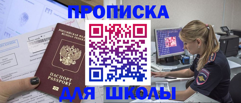 временная регистрация законно в Апрелевке
