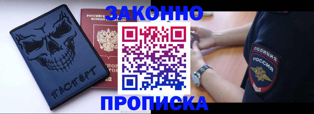 временная регистрация гарантия в Апрелевке