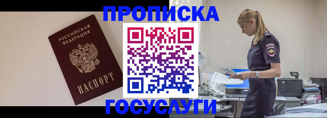 временная регистрация собственник в Апрелевке