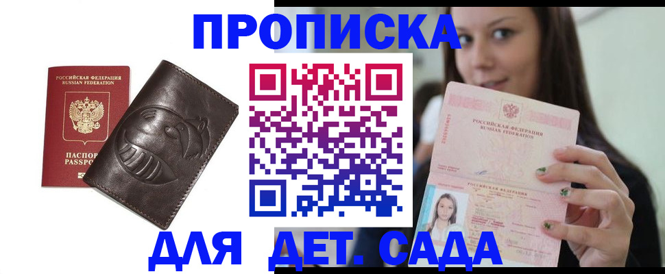 временная регистрация законно в Апрелевке