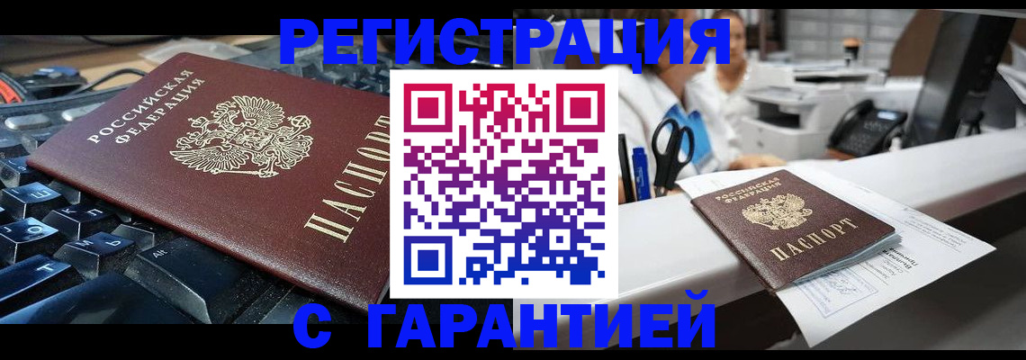 временная прописка в Апрелевке